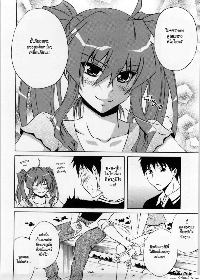 อ่านโดจิน ผลัดกันดูดละกันนะ [Aoki Kanji] Active Canine + Bikini de Ojama แปลไทย หน้าที่ 4