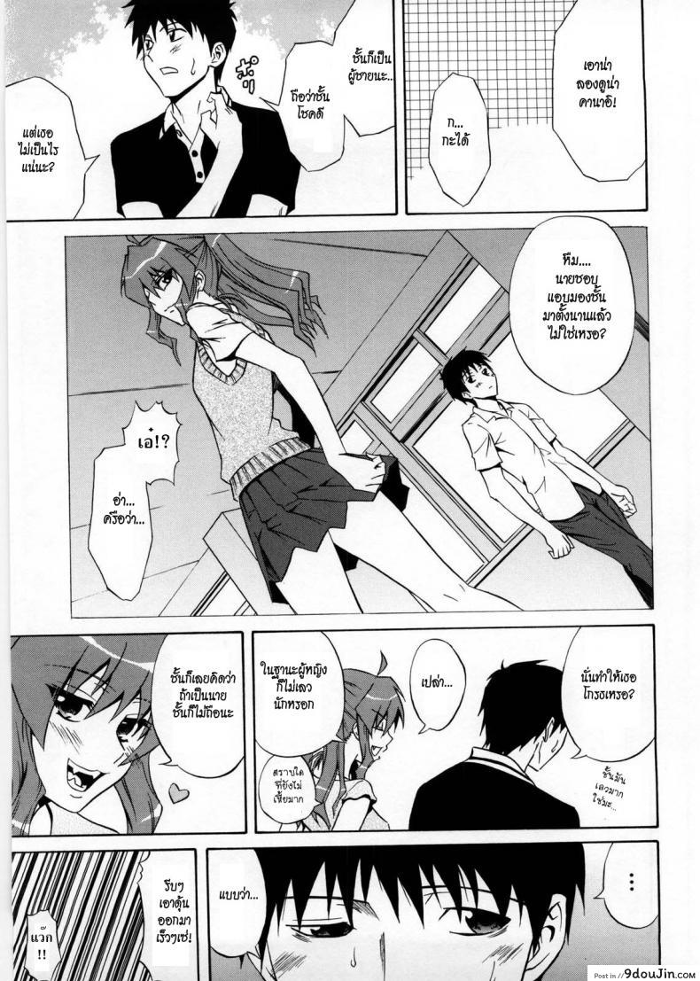 อ่านโดจิน ผลัดกันดูดละกันนะ [Aoki Kanji] Active Canine + Bikini de Ojama แปลไทย หน้าที่ 5