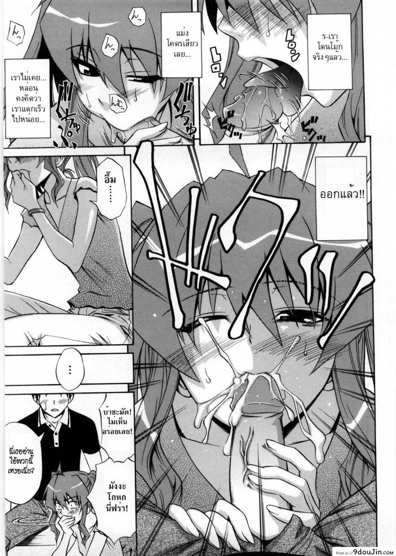 อ่านโดจิน ผลัดกันดูดละกันนะ [Aoki Kanji] Active Canine + Bikini de Ojama แปลไทย หน้าที่ 7
