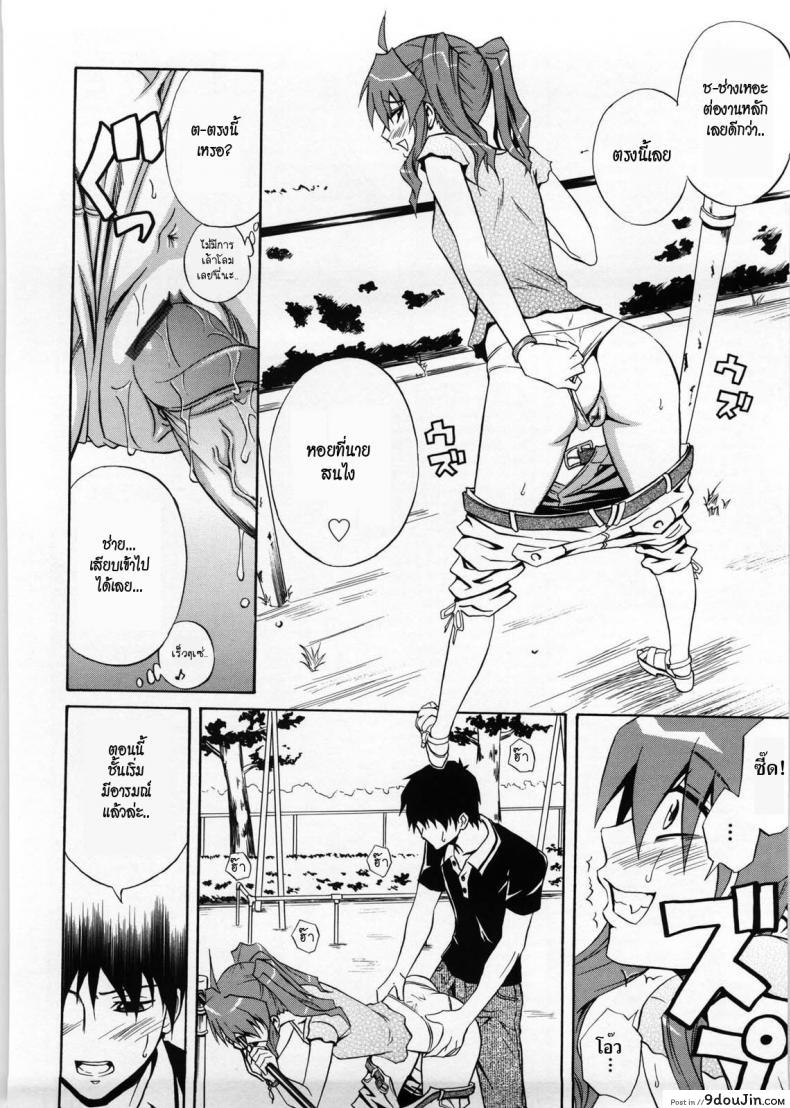 อ่านโดจิน ผลัดกันดูดละกันนะ [Aoki Kanji] Active Canine + Bikini de Ojama แปลไทย หน้าที่ 8