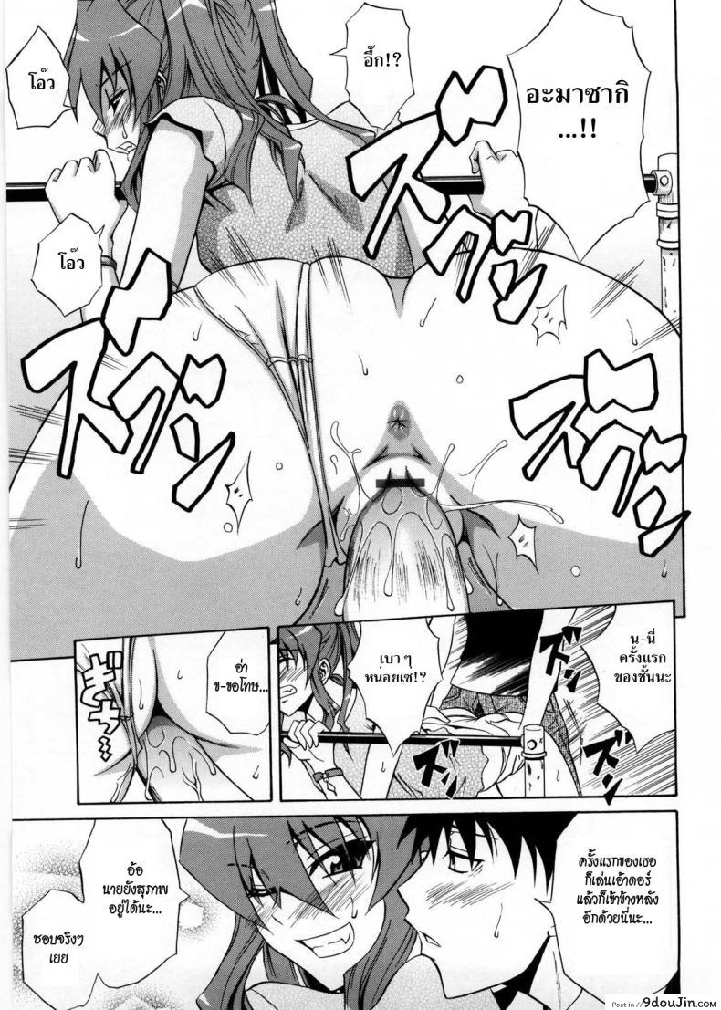 อ่านโดจิน ผลัดกันดูดละกันนะ [Aoki Kanji] Active Canine + Bikini de Ojama แปลไทย หน้าที่ 9