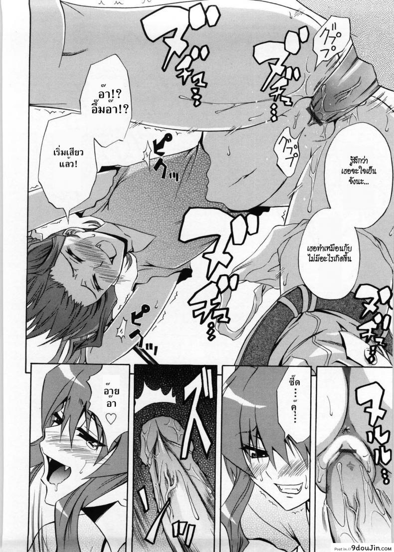 อ่านโดจิน ผลัดกันดูดละกันนะ [Aoki Kanji] Active Canine + Bikini de Ojama แปลไทย หน้าที่ 10