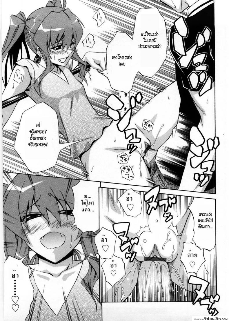 อ่านโดจิน ผลัดกันดูดละกันนะ [Aoki Kanji] Active Canine + Bikini de Ojama แปลไทย หน้าที่ 11