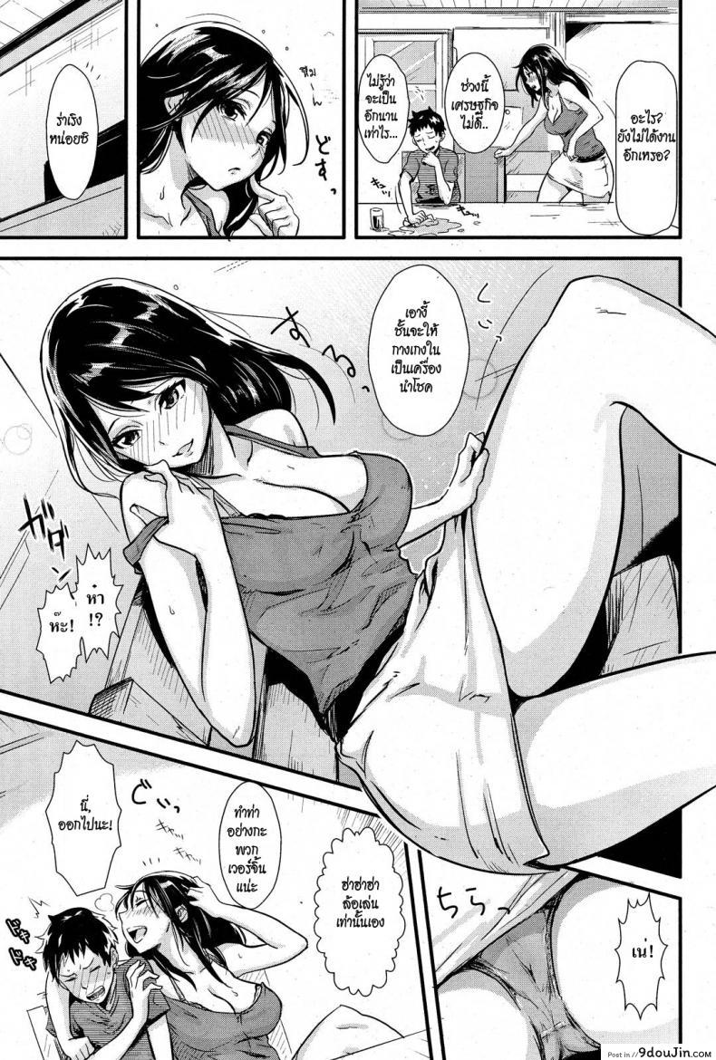 อ่านโดจิน พี่สาวขี้เมา เอาผมทั้งคืน [U-Suke] Anemone แปลไทย หน้าที่ 3