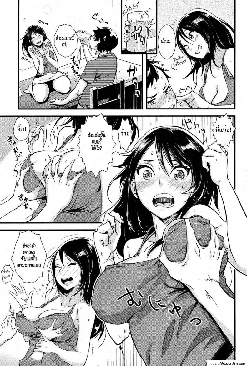 อ่านโดจิน พี่สาวขี้เมา เอาผมทั้งคืน [U-Suke] Anemone แปลไทย หน้าที่ 5