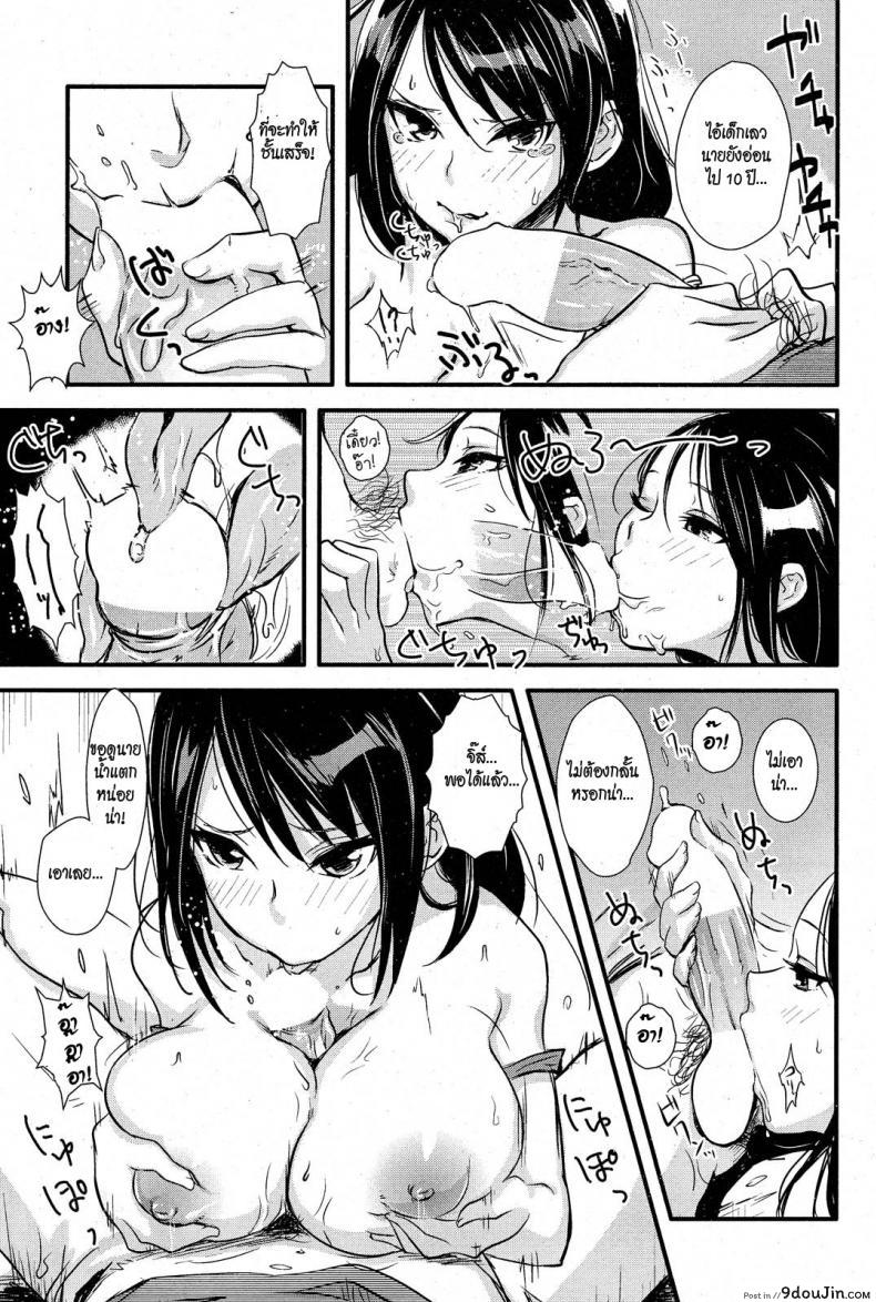 อ่านโดจิน พี่สาวขี้เมา เอาผมทั้งคืน [U-Suke] Anemone แปลไทย หน้าที่ 9