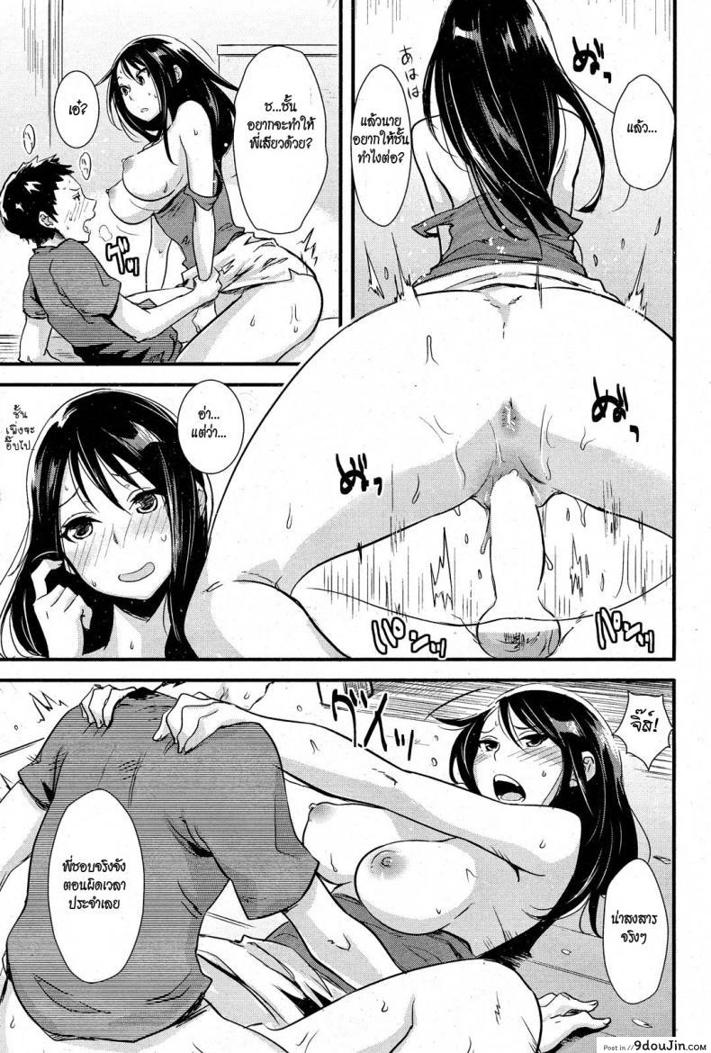 อ่านโดจิน พี่สาวขี้เมา เอาผมทั้งคืน [U-Suke] Anemone แปลไทย หน้าที่ 13