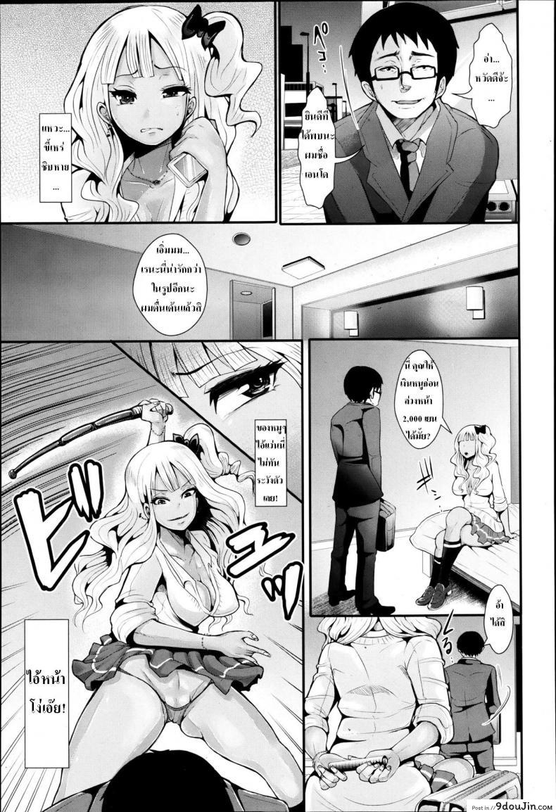 อ่านโดจิน เจอดีจนได้ [Shomu] Yenkoh to Kuro-Gal หน้าที่ 3