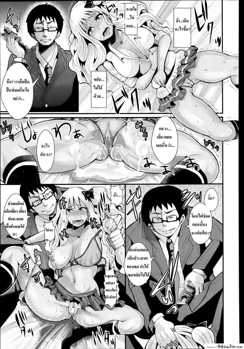 อ่านโดจิน เจอดีจนได้ [Shomu] Yenkoh to Kuro-Gal หน้าที่ 5