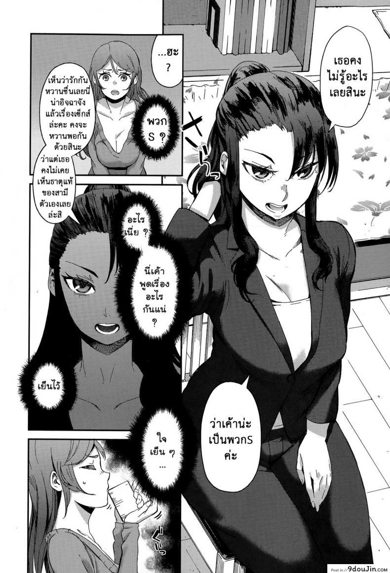 อ่านโดจิน ของจริงมันส์ยิ่งกว่า [Mizumori Omizu] Ubai Ai หน้าที่ 2