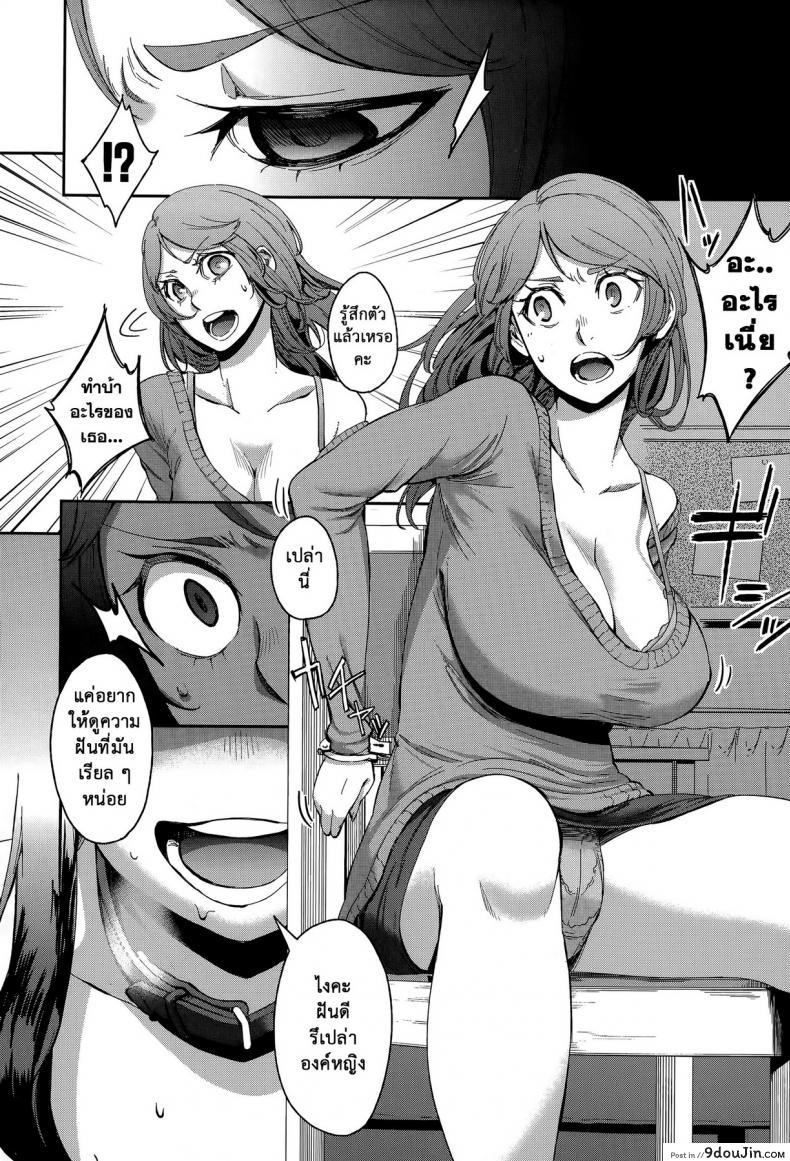 อ่านโดจิน ของจริงมันส์ยิ่งกว่า [Mizumori Omizu] Ubai Ai หน้าที่ 4