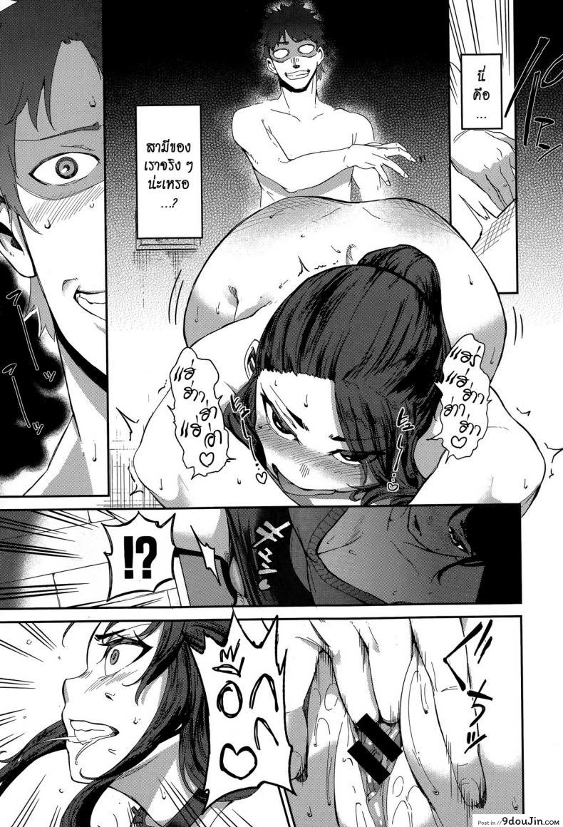 อ่านโดจิน ของจริงมันส์ยิ่งกว่า [Mizumori Omizu] Ubai Ai แปลไทย หน้าที่ 7