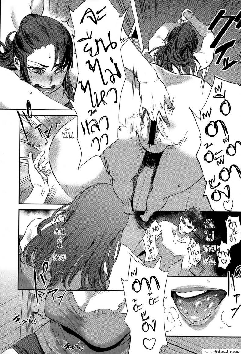 อ่านโดจิน ของจริงมันส์ยิ่งกว่า [Mizumori Omizu] Ubai Ai แปลไทย หน้าที่ 8