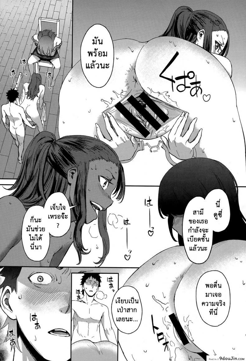 อ่านโดจิน ของจริงมันส์ยิ่งกว่า [Mizumori Omizu] Ubai Ai แปลไทย หน้าที่ 12