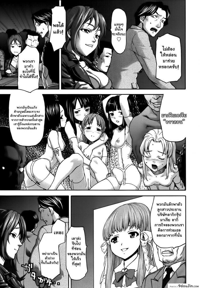 อ่านโดจิน สรวงสวรรค์ของเหล่านางฟ้า [Saida Kazuaki] Datenshi no Rakuen | Paradise of the Fallen Angels หน้าที่ 3