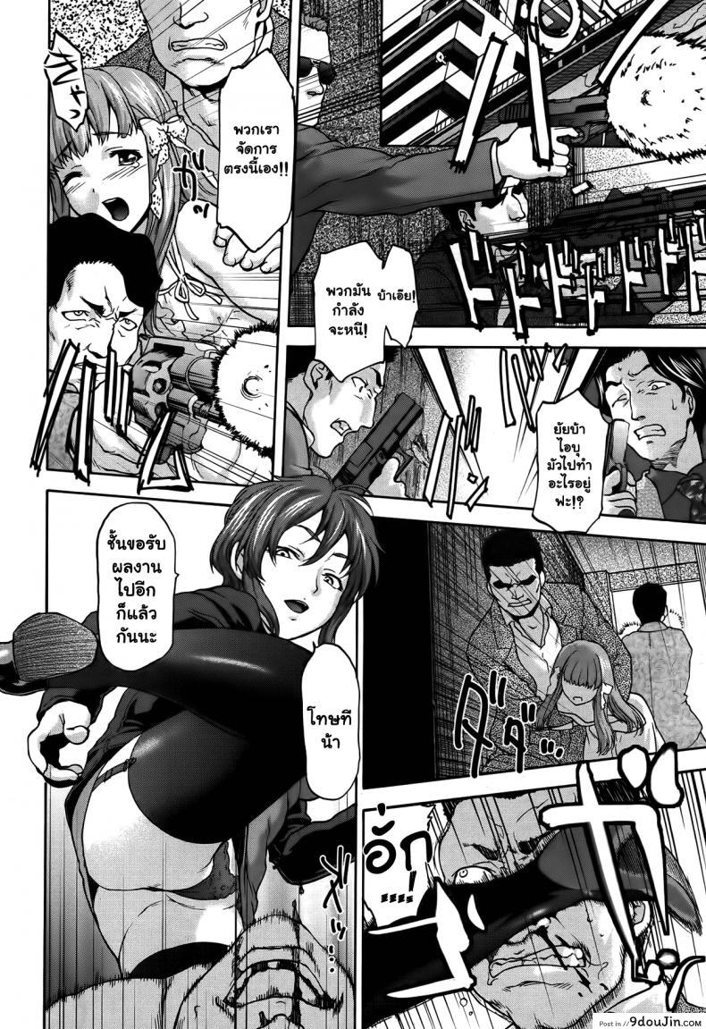 อ่านโดจิน สรวงสวรรค์ของเหล่านางฟ้า [Saida Kazuaki] Datenshi no Rakuen แปลไทย หน้าที่ 4