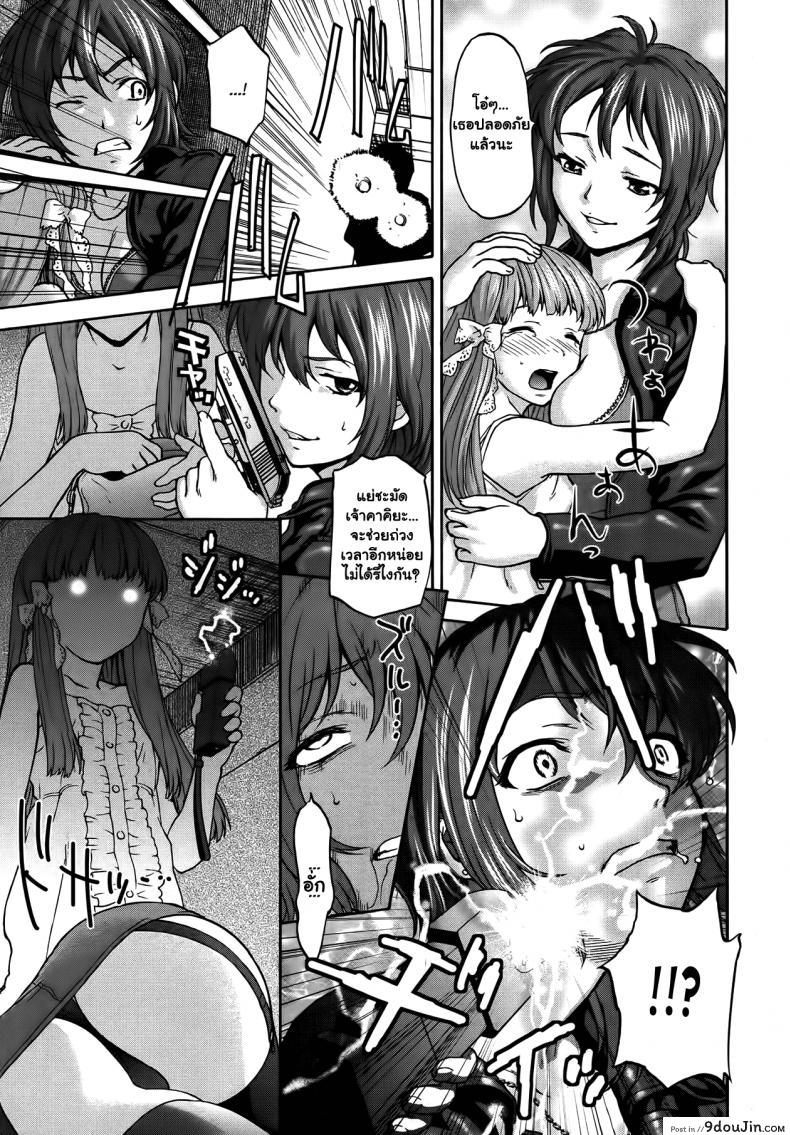 อ่านโดจิน สรวงสวรรค์ของเหล่านางฟ้า [Saida Kazuaki] Datenshi no Rakuen แปลไทย หน้าที่ 5