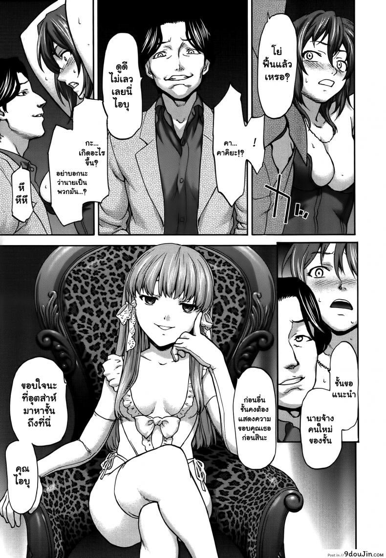 อ่านโดจิน สรวงสวรรค์ของเหล่านางฟ้า [Saida Kazuaki] Datenshi no Rakuen แปลไทย หน้าที่ 7