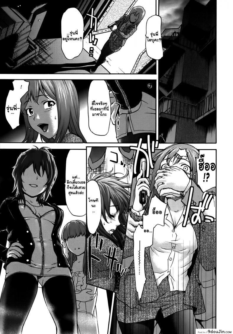 อ่านโดจิน สรวงสวรรค์ของเหล่านางฟ้า [Saida Kazuaki] Datenshi no Rakuen แปลไทย หน้าที่ 19