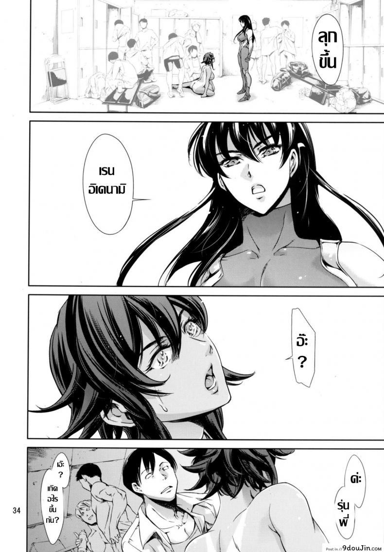 อ่านโดจิน สาวแกร่ง แรงเกินร้อย [Mesu Gorilla. (Tuna Empire)] RENGOKU Gakuen Choukyou แปลไทย หน้าที่ 31