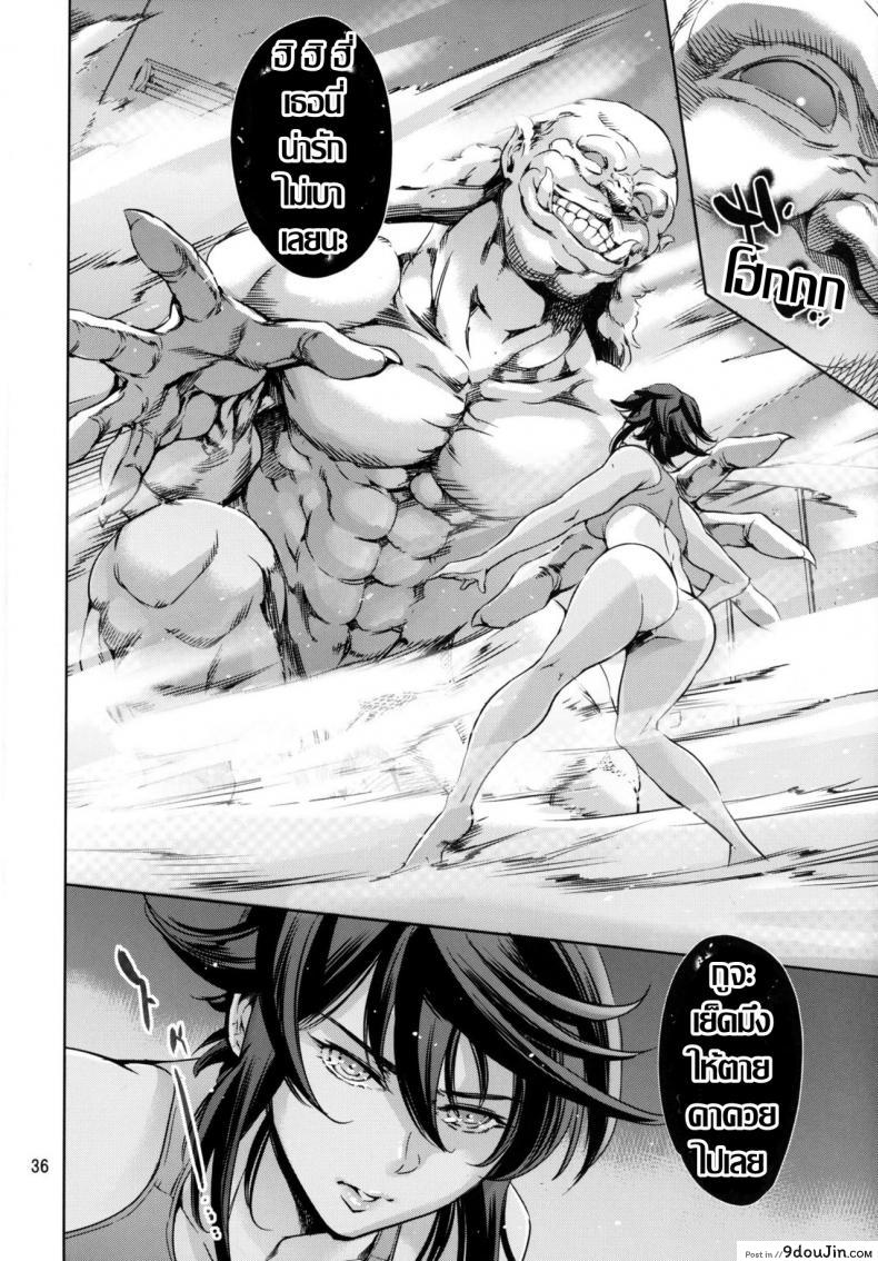 อ่านโดจิน สาวแกร่ง แรงเกินร้อย [Mesu Gorilla. (Tuna Empire)] RENGOKU Gakuen Choukyou แปลไทย หน้าที่ 33