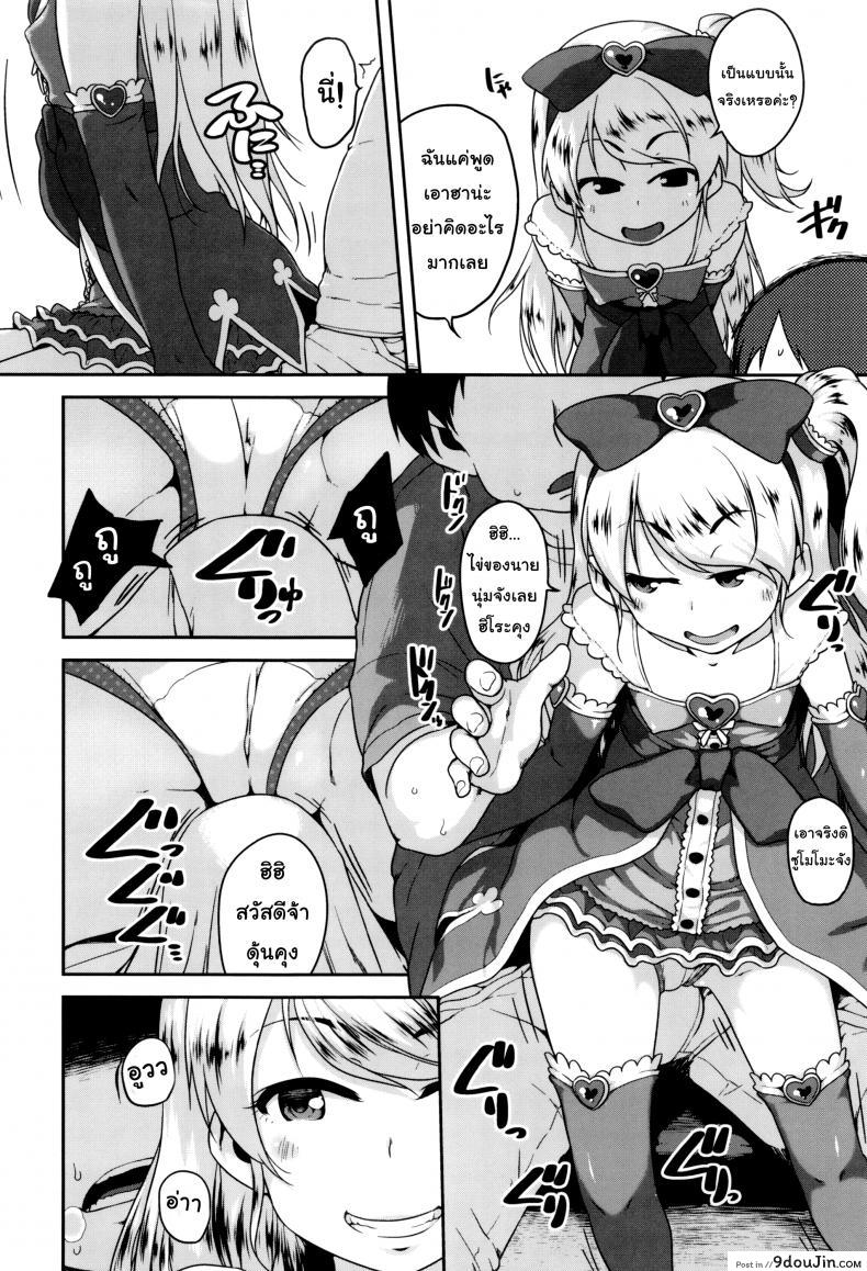 อ่านโดจิน น้องสาวเพื่อนผมเป็นคอสเพลย์ [Chiguchi Miri] Gekou Jikoku ni Yarimashita – Go Go Gadget Cosplay หน้าที่ 4