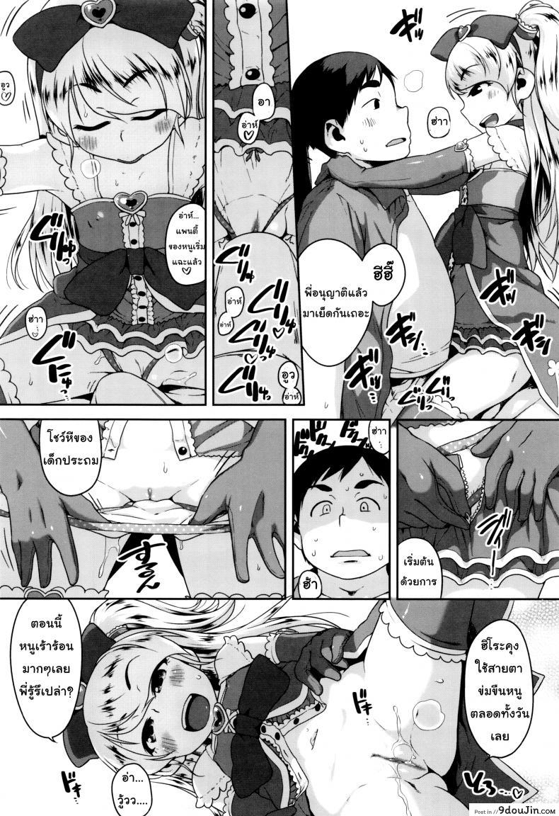 อ่านโดจิน น้องสาวเพื่อนผมเป็นคอสเพลย์ [Chiguchi Miri] Gekou Jikoku ni Yarimashita – Go Go Gadget Cosplay หน้าที่ 6