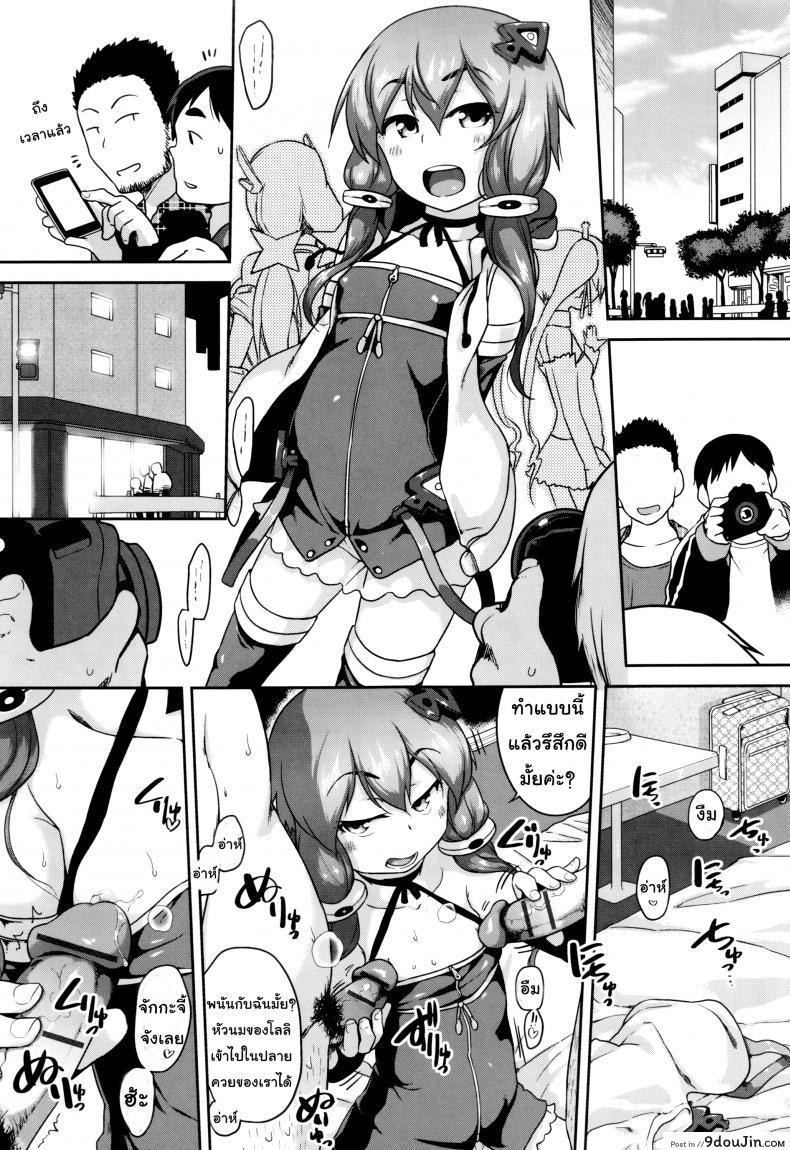 อ่านโดจิน น้องสาวเพื่อนผมเป็นคอสเพลย์ [Chiguchi Miri] Gekou Jikoku ni Yarimashita – Go Go Gadget Cosplay แปลไทย หน้าที่ 15