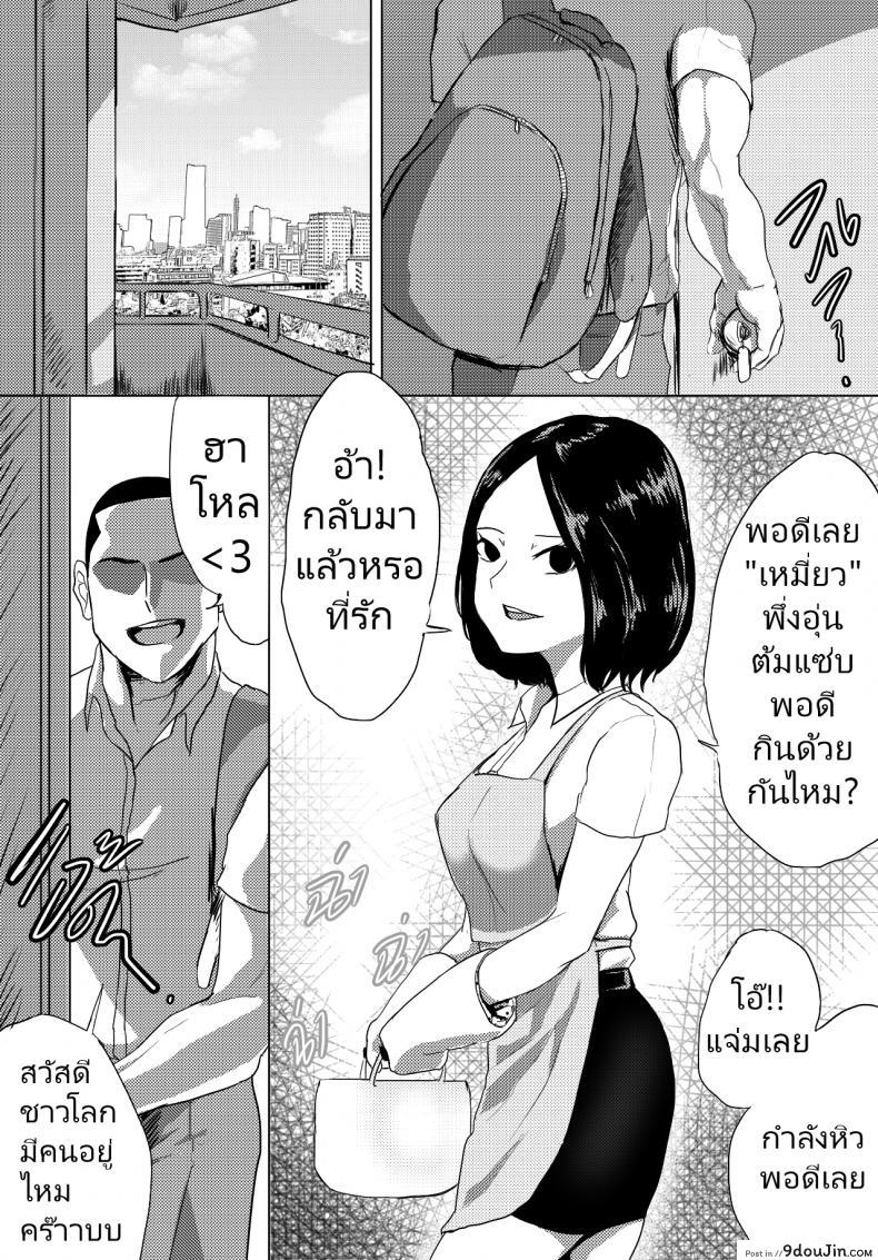 อ่านโดจิน Sex It UP! [Anuttsuii] เล่นน้องเหมียว แปลไทย หน้าที่ 4