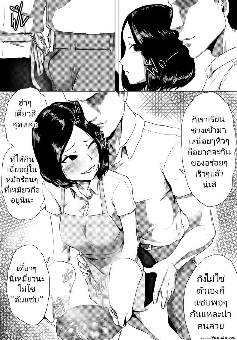 อ่านโดจิน Sex It UP! [Anuttsuii] เล่นน้องเหมียว แปลไทย หน้าที่ 5