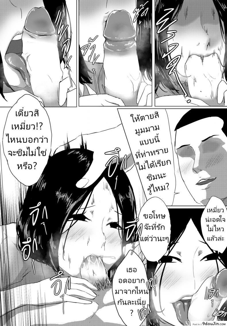 อ่านโดจิน Sex It UP! [Anuttsuii] เล่นน้องเหมียว แปลไทย หน้าที่ 8