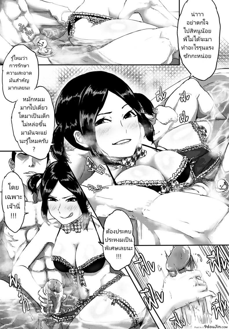 อ่านโดจิน Sex It UP! [Anuttsuii] เล่นน้องเหมียว แปลไทย หน้าที่ 21