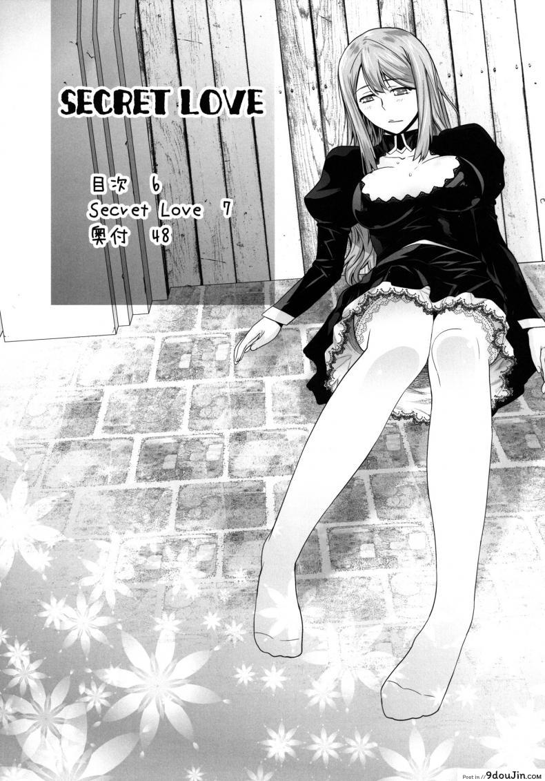 อ่านโดจิน โด่เมื่อไหร่ ใส่เมื่อนั้น [Kouchaya (Ootsuka Kotora)] Secret Love (Maoyuu Maou Yuusha) แปลไทย หน้าที่ 5