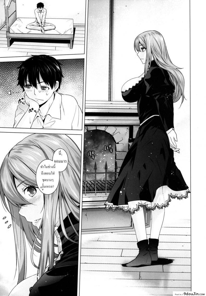 อ่านโดจิน โด่เมื่อไหร่ ใส่เมื่อนั้น [Kouchaya (Ootsuka Kotora)] Secret Love (Maoyuu Maou Yuusha) แปลไทย หน้าที่ 6