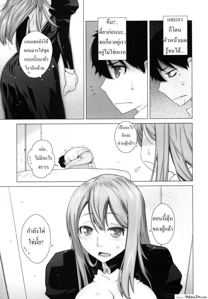 อ่านโดจิน โด่เมื่อไหร่ ใส่เมื่อนั้น [Kouchaya (Ootsuka Kotora)] Secret Love (Maoyuu Maou Yuusha) แปลไทย หน้าที่ 8