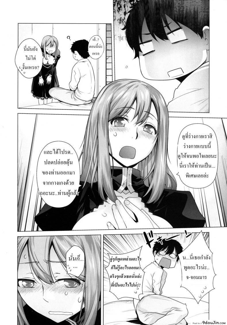 อ่านโดจิน โด่เมื่อไหร่ ใส่เมื่อนั้น [Kouchaya (Ootsuka Kotora)] Secret Love (Maoyuu Maou Yuusha) แปลไทย หน้าที่ 9