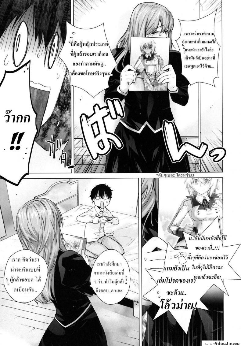 อ่านโดจิน โด่เมื่อไหร่ ใส่เมื่อนั้น [Kouchaya (Ootsuka Kotora)] Secret Love (Maoyuu Maou Yuusha) แปลไทย หน้าที่ 10