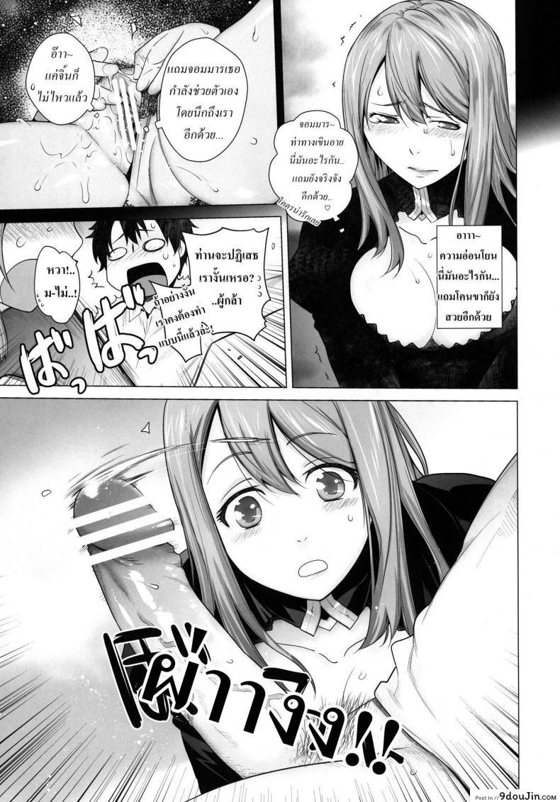 อ่านโดจิน โด่เมื่อไหร่ ใส่เมื่อนั้น [Kouchaya (Ootsuka Kotora)] Secret Love (Maoyuu Maou Yuusha) แปลไทย หน้าที่ 12