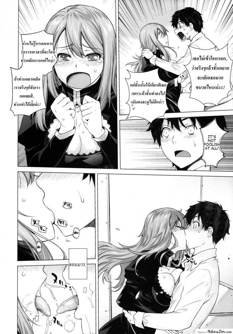 อ่านโดจิน โด่เมื่อไหร่ ใส่เมื่อนั้น [Kouchaya (Ootsuka Kotora)] Secret Love (Maoyuu Maou Yuusha) แปลไทย หน้าที่ 13