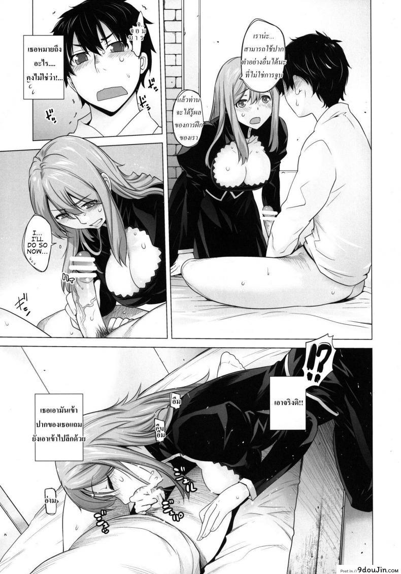 อ่านโดจิน โด่เมื่อไหร่ ใส่เมื่อนั้น [Kouchaya (Ootsuka Kotora)] Secret Love (Maoyuu Maou Yuusha) แปลไทย หน้าที่ 14
