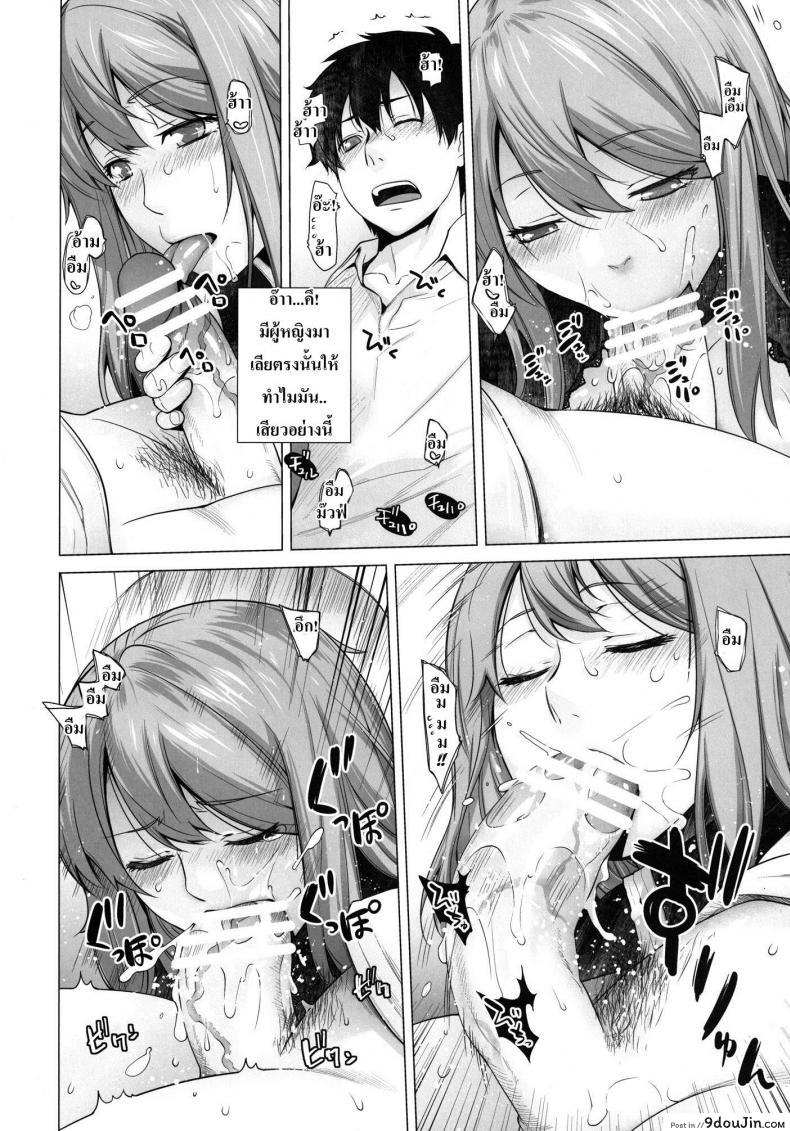 อ่านโดจิน โด่เมื่อไหร่ ใส่เมื่อนั้น [Kouchaya (Ootsuka Kotora)] Secret Love (Maoyuu Maou Yuusha) แปลไทย หน้าที่ 15