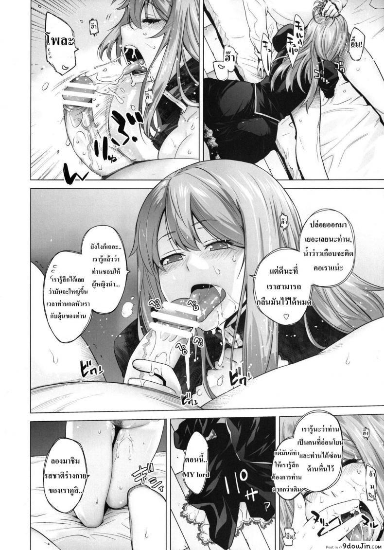 อ่านโดจิน โด่เมื่อไหร่ ใส่เมื่อนั้น [Kouchaya (Ootsuka Kotora)] Secret Love (Maoyuu Maou Yuusha) แปลไทย หน้าที่ 19