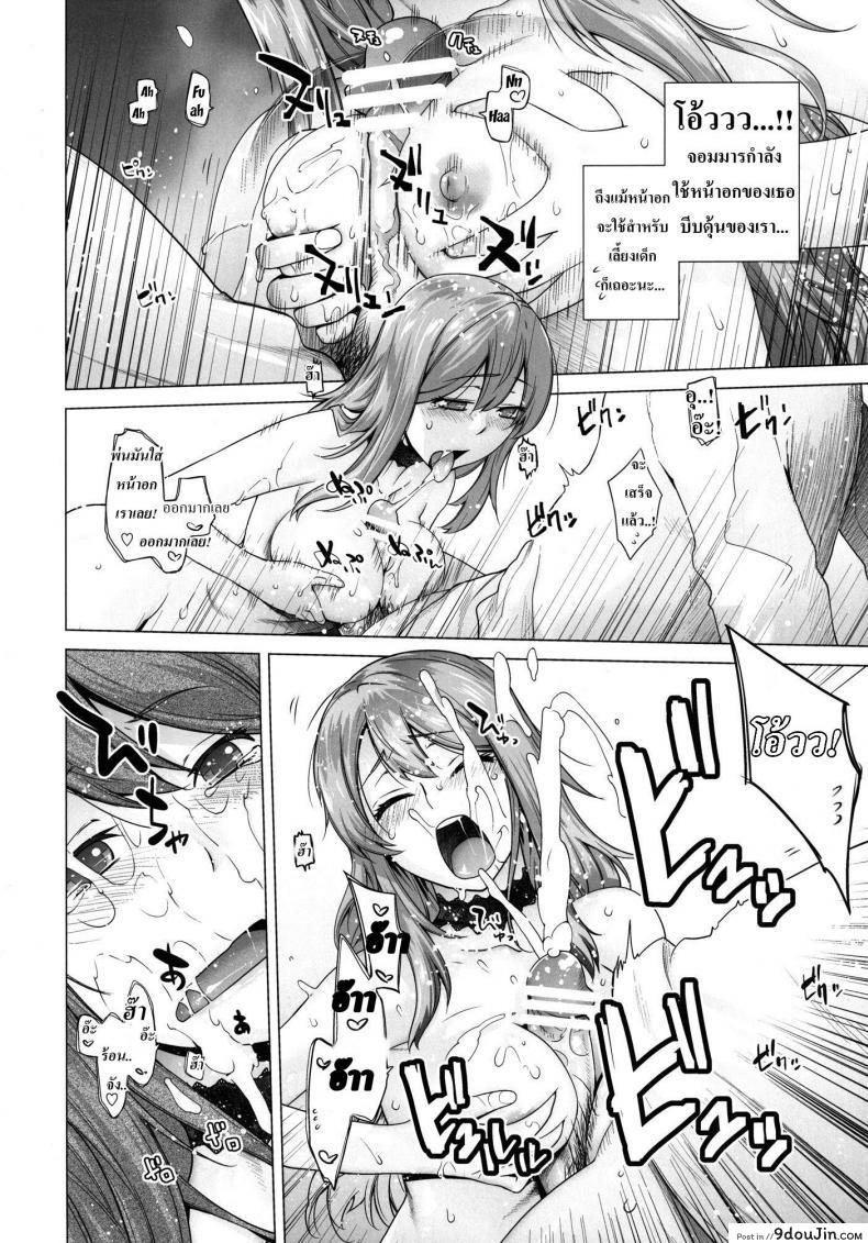 อ่านโดจิน โด่เมื่อไหร่ ใส่เมื่อนั้น [Kouchaya (Ootsuka Kotora)] Secret Love (Maoyuu Maou Yuusha) แปลไทย หน้าที่ 21