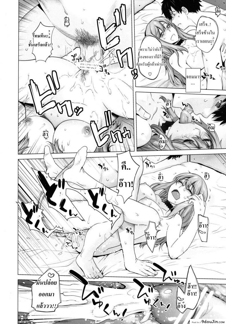 อ่านโดจิน โด่เมื่อไหร่ ใส่เมื่อนั้น [Kouchaya (Ootsuka Kotora)] Secret Love (Maoyuu Maou Yuusha) แปลไทย หน้าที่ 25