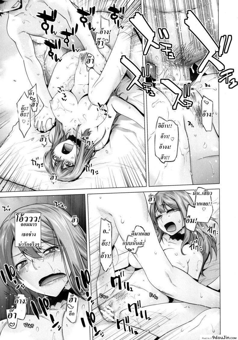 อ่านโดจิน โด่เมื่อไหร่ ใส่เมื่อนั้น [Kouchaya (Ootsuka Kotora)] Secret Love (Maoyuu Maou Yuusha) แปลไทย หน้าที่ 28