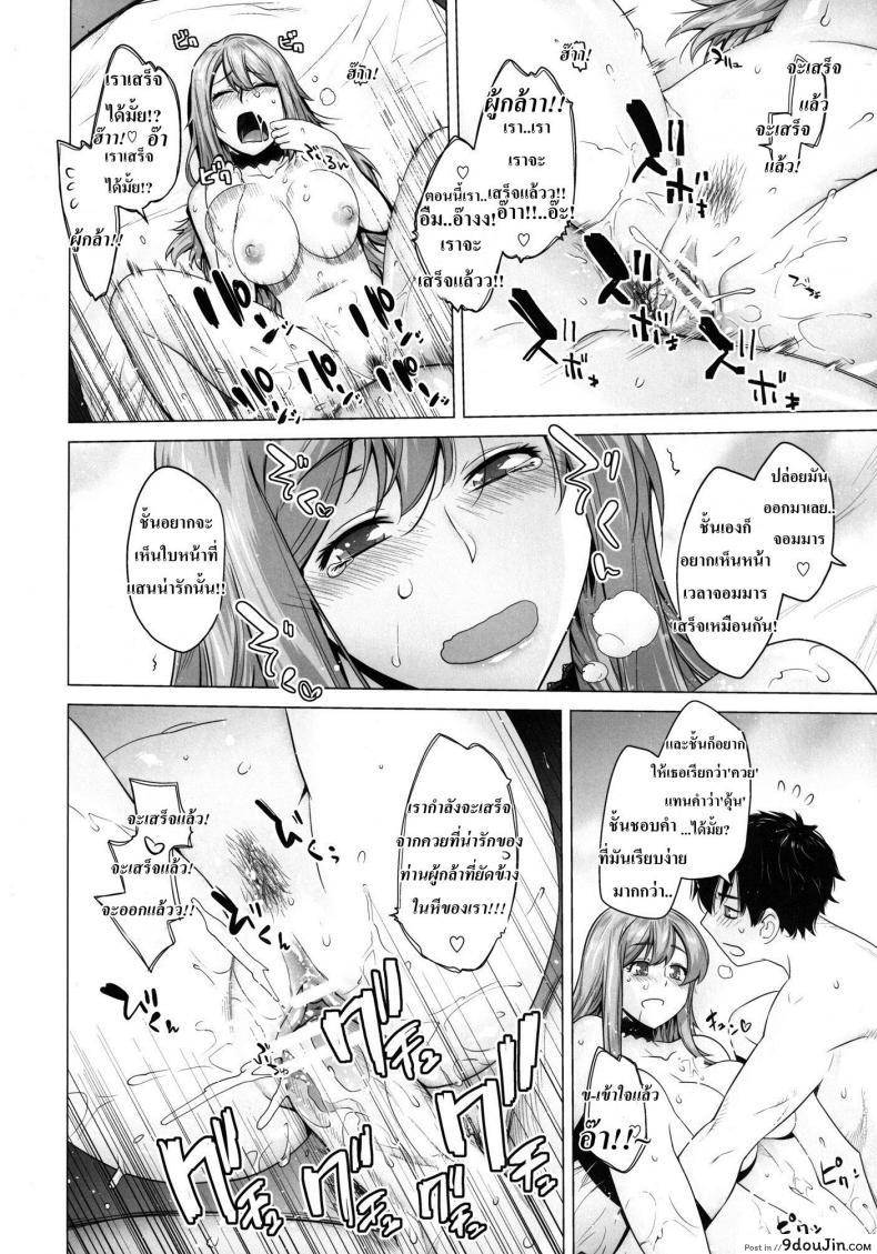 อ่านโดจิน โด่เมื่อไหร่ ใส่เมื่อนั้น [Kouchaya (Ootsuka Kotora)] Secret Love (Maoyuu Maou Yuusha) แปลไทย หน้าที่ 29