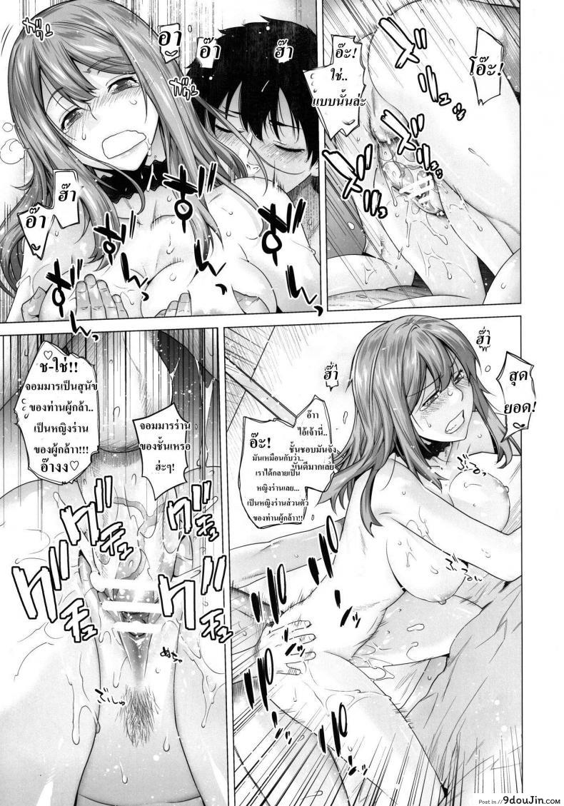 อ่านโดจิน โด่เมื่อไหร่ ใส่เมื่อนั้น [Kouchaya (Ootsuka Kotora)] Secret Love (Maoyuu Maou Yuusha) แปลไทย หน้าที่ 36