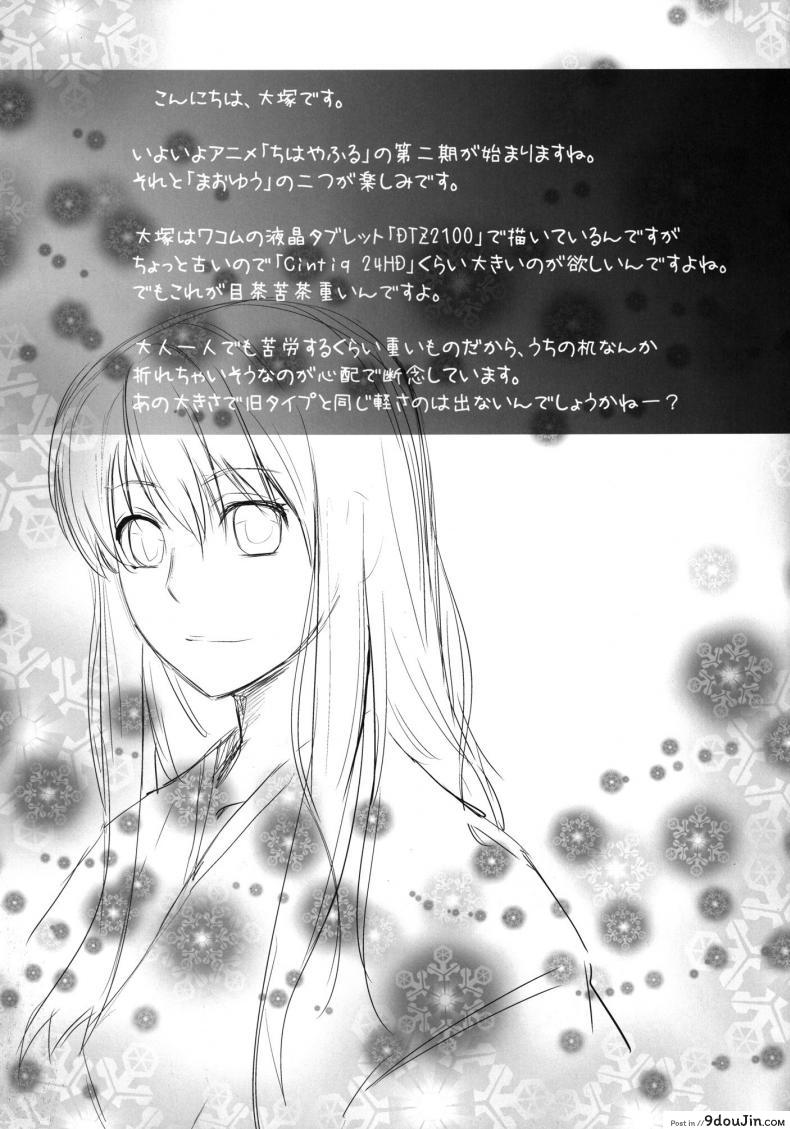 อ่านโดจิน โด่เมื่อไหร่ ใส่เมื่อนั้น [Kouchaya (Ootsuka Kotora)] Secret Love (Maoyuu Maou Yuusha) แปลไทย หน้าที่ 40