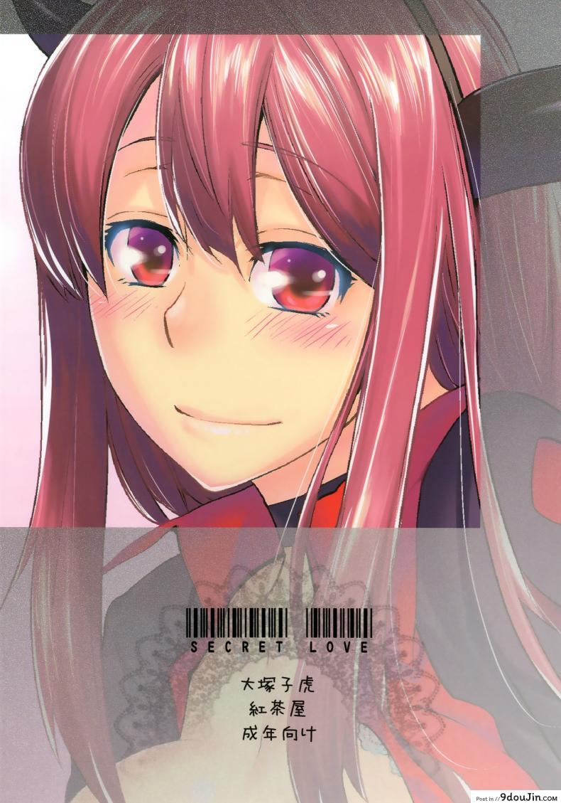 อ่านโดจิน โด่เมื่อไหร่ ใส่เมื่อนั้น [Kouchaya (Ootsuka Kotora)] Secret Love (Maoyuu Maou Yuusha) แปลไทย หน้าที่ 51