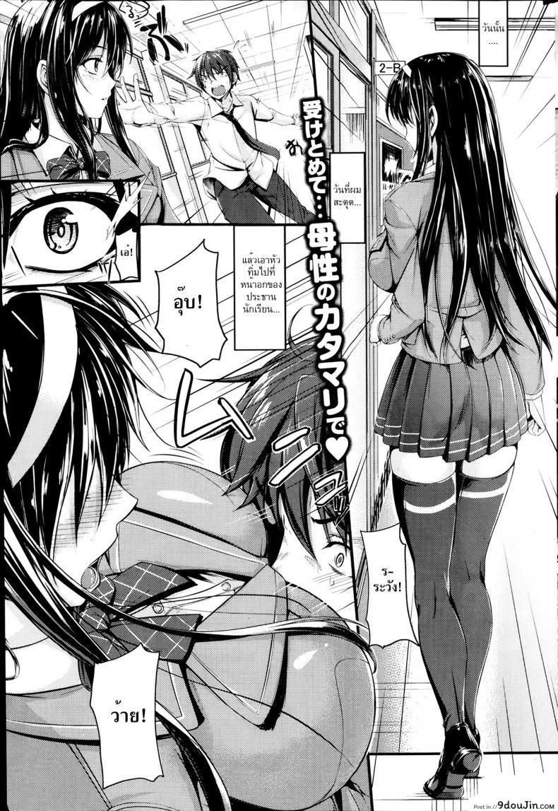 อาจเพราะพรหมลิขิต [Yoshi Hyuuma] Strike!